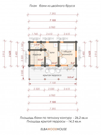 Баня с террасой из двойного бруса, 7.4х5.9 м, 29 кв. м 