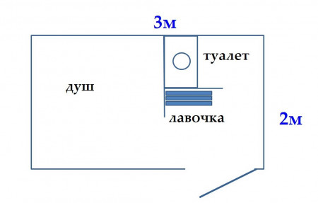 Домик под душ и туалет 2х3 м